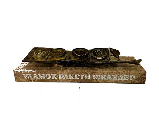 Уламок Іскандеру