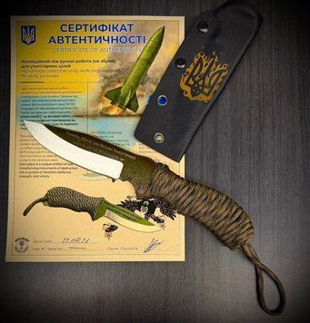 Іскандер: ніж з уламку ракети. №1
